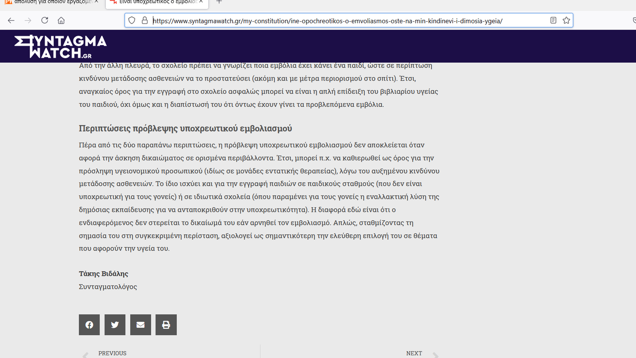 Στιγμιότυπο οθόνης (213)