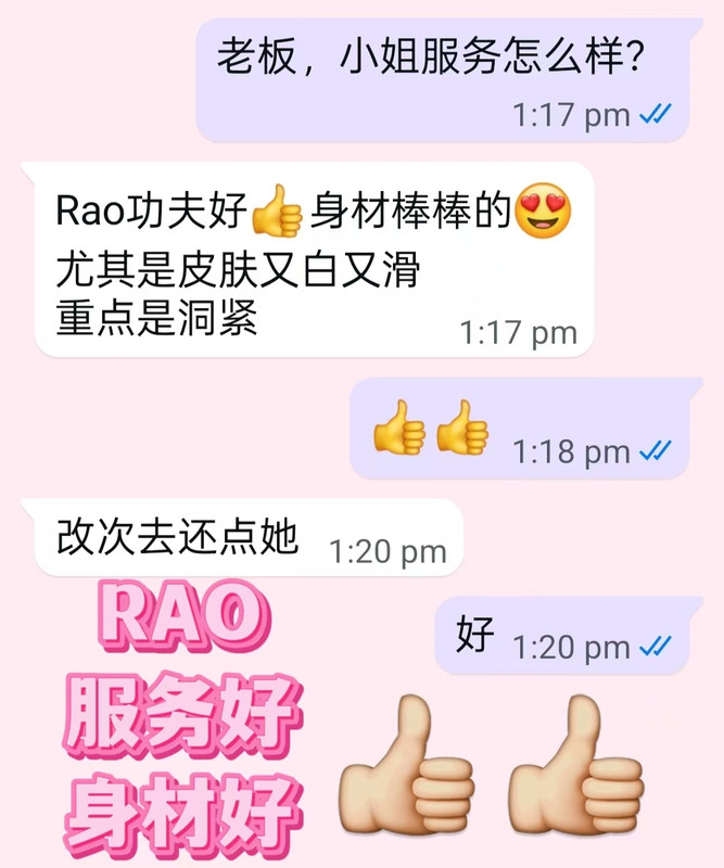 Rao