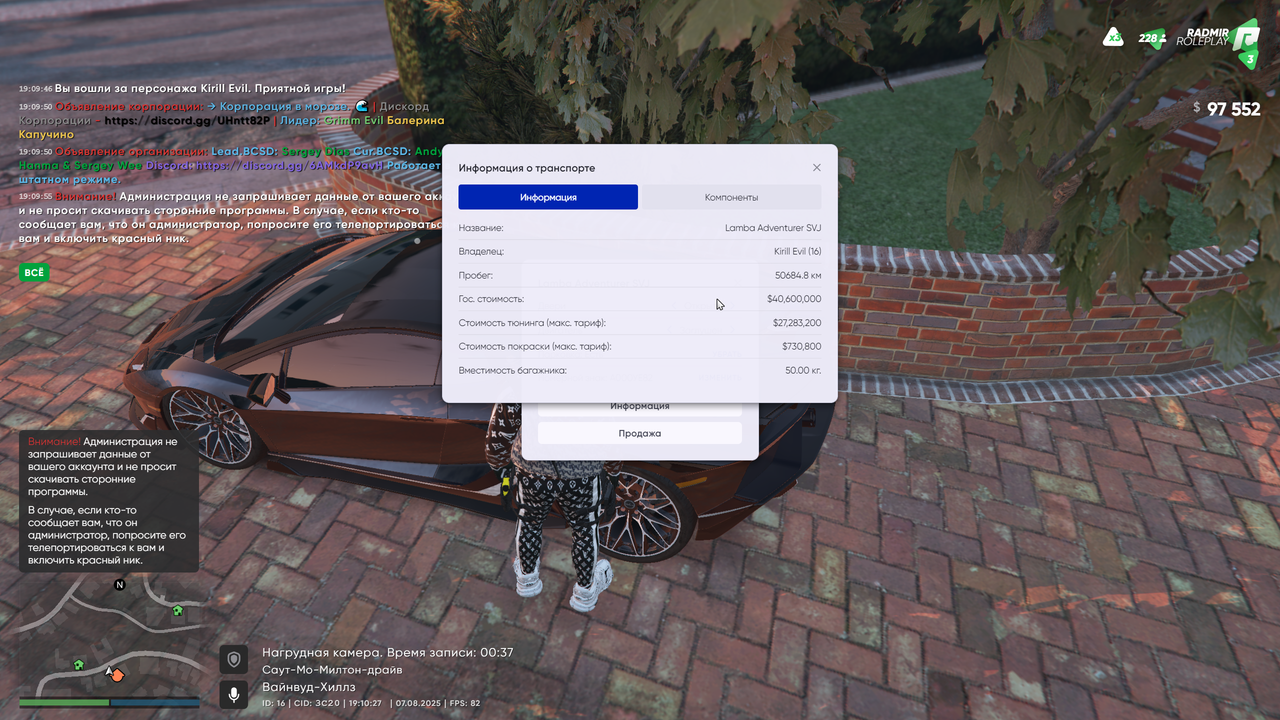 RАGЕ Мultiplaуer    07.08.2025 19_10_24