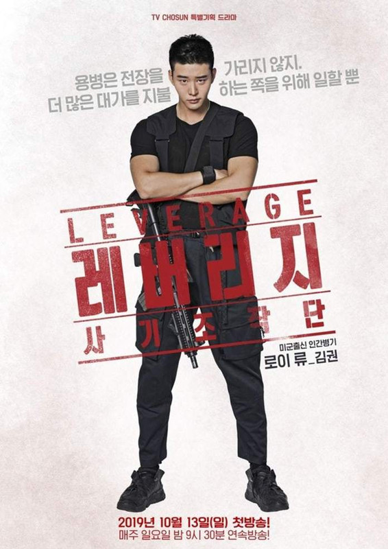 Kim Kwon berperan sebagai Roy Ryu dalam Leverage : Con Artists.