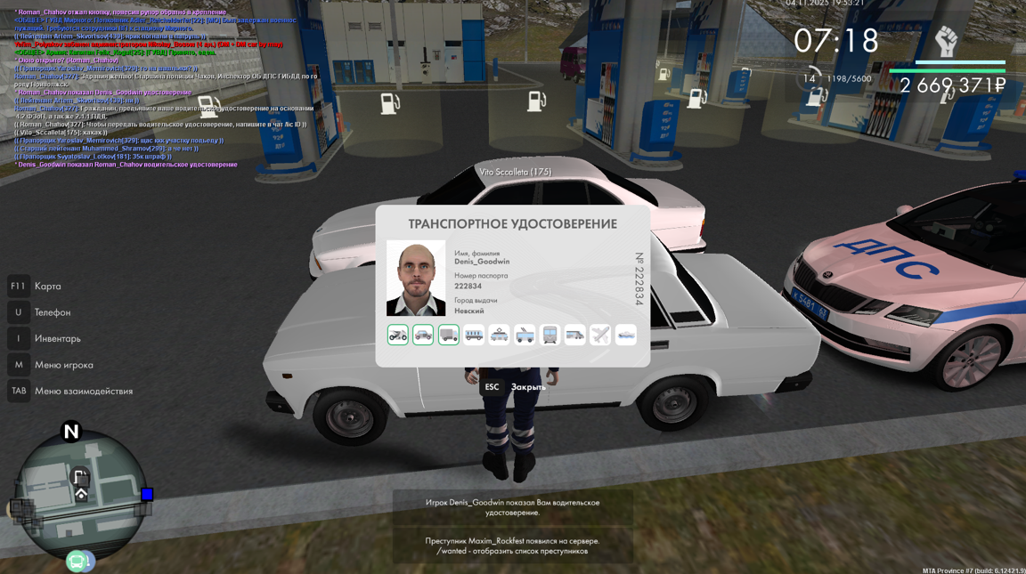 Snimok ekrana 2025 11 07 142919