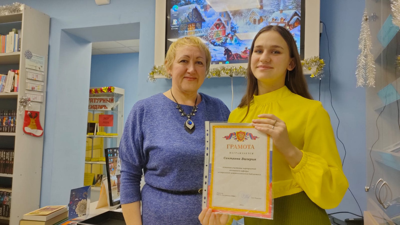 Грамота Лера