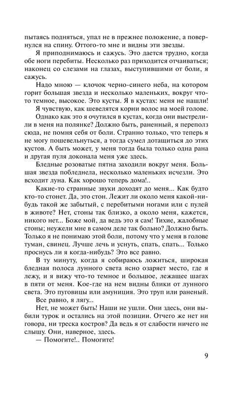 ASE000000000702253-09