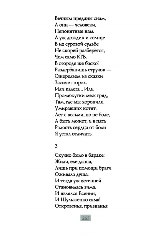 2009-page-0267