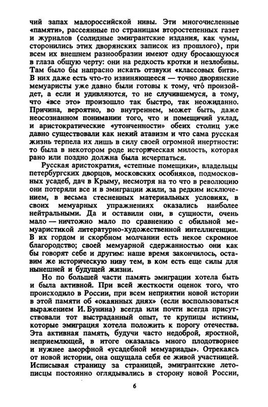 Kostikov-Vacheslav-Ne-budem-proklinat-izgnane-page-0009