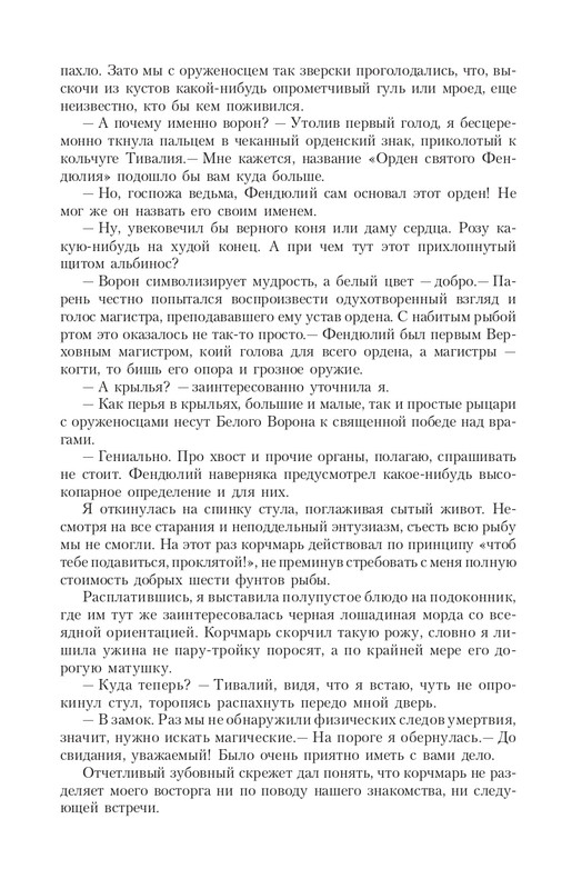 Pro-Vedm-T-page-0100
