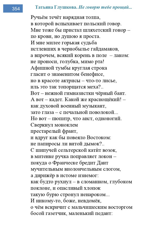2002-248-443-page-0107