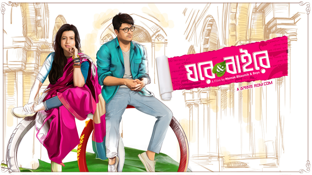 Ghare & Baire (2018)
