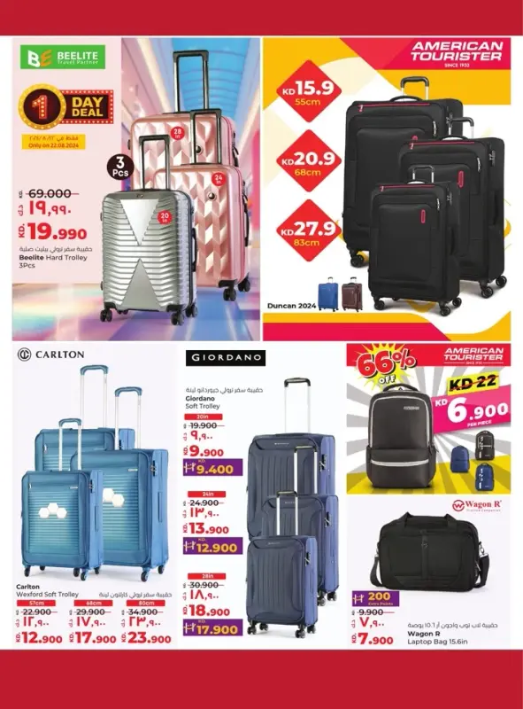 41382-48-lulu-big-bargains-offer