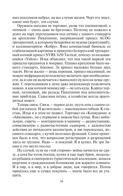ZL-Ishod-page-0034