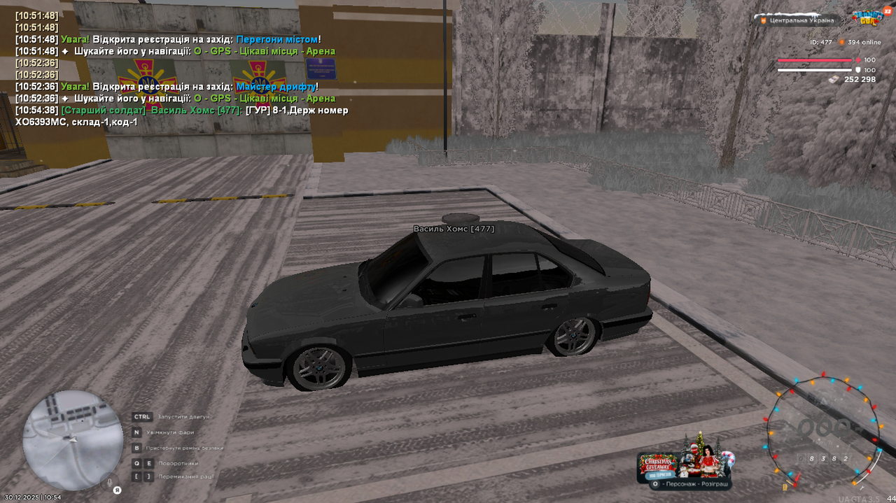 Снимок экрана 2025 12 30 105441