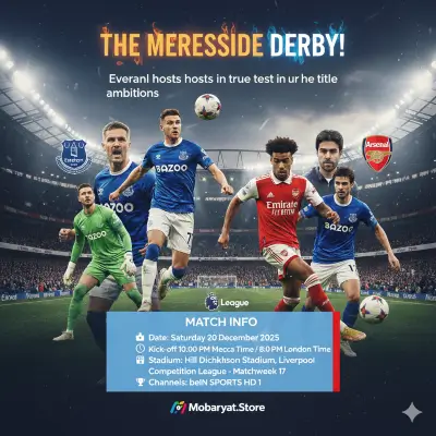 بث مباشر مباراة إيفرتون وآرسنال