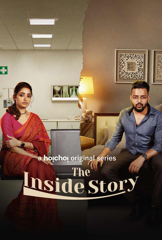  The Inside Story (2023) 480p HEVC HDRip S01 Complete [Hindi Dubbed] x265 AAC [450MB] Full Movie Download
