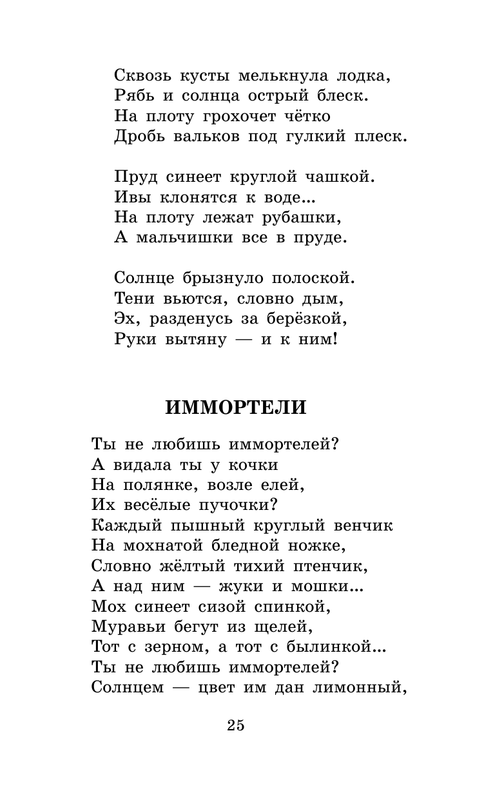 ASE000000000865152-25