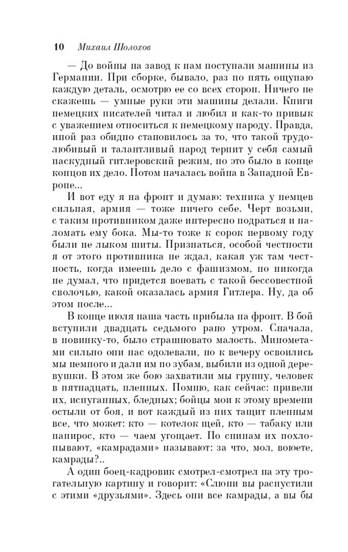 ITD000000001101258-page-0010