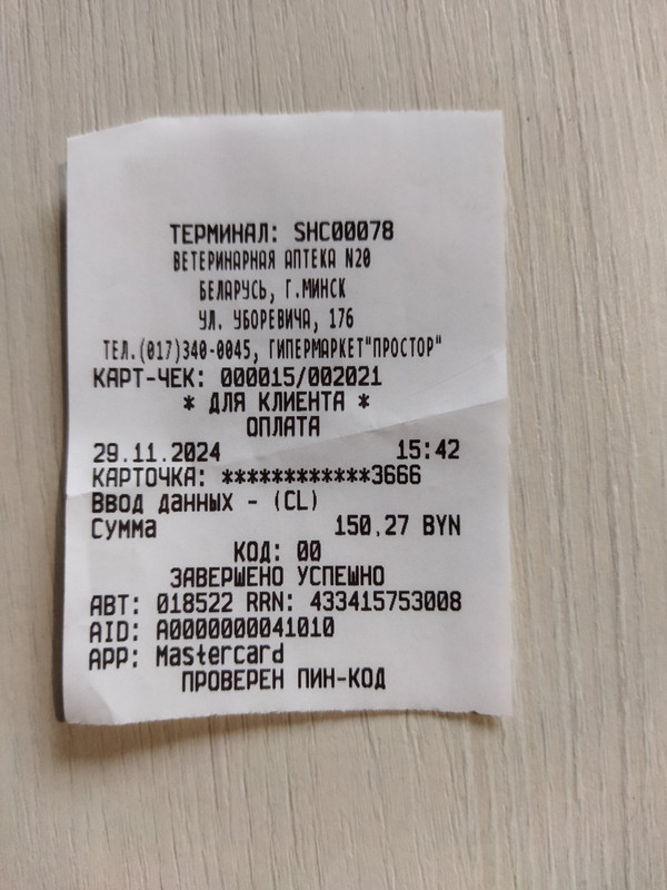 изображение_viber_2024-12-04_14-39-01-477