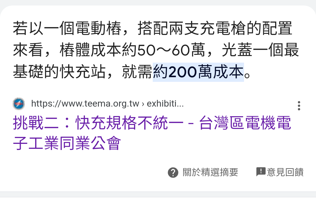 Re: [新聞] 最環保車款竟然不是電動車！排行榜中半數來自Toyota集團