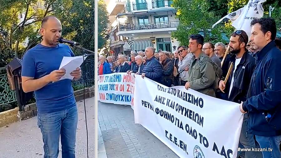 κοζάνη, ειδήσεις, νέα, Πτολεμαΐδα