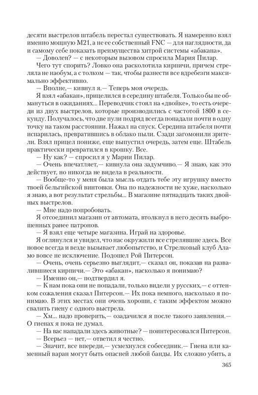 Zeml-Lish-page-0048