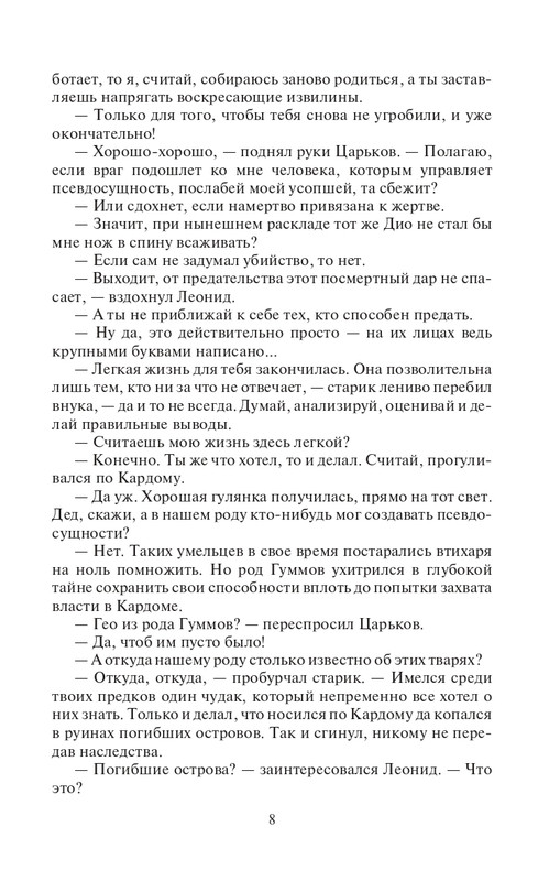 Lo-Sb-Ost-page-0008