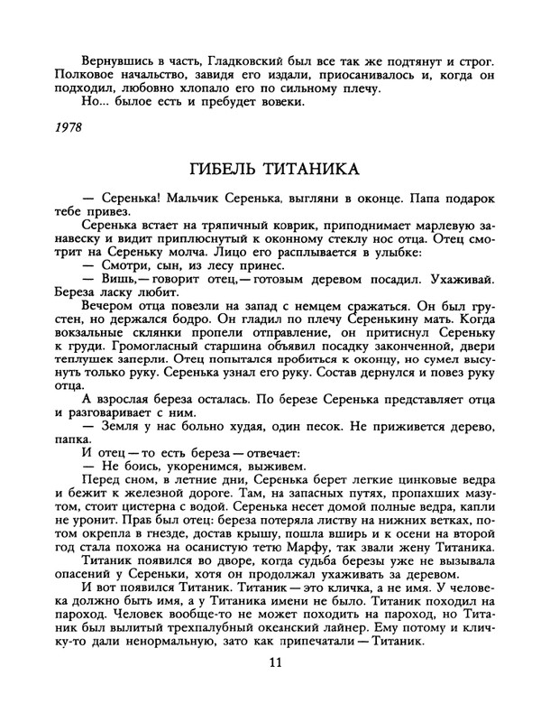 1988-51-page-0013