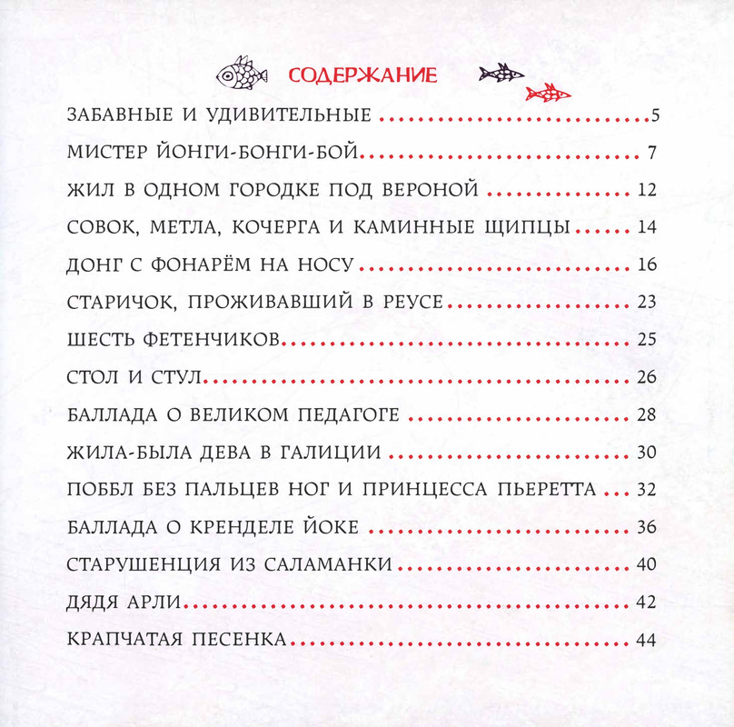Lir-Edvard-Sverchok-na-nosu-page-0052