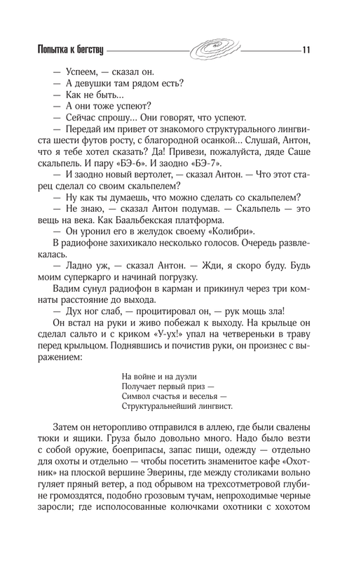 ASE000000000838088-11