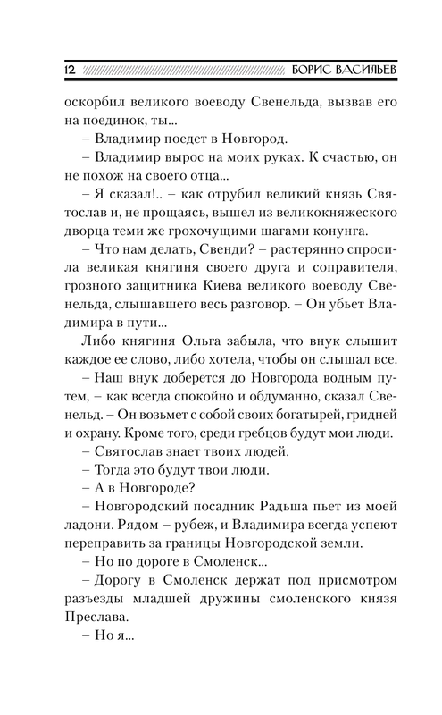 ASE000000000713342-12