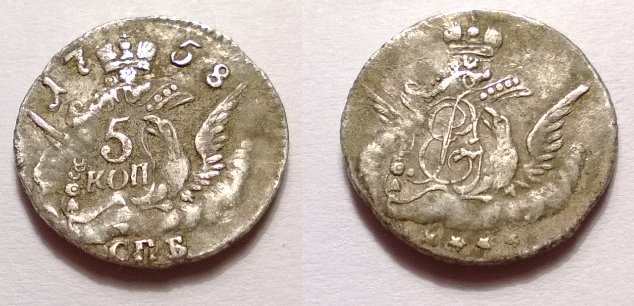 5kopek1758_orig