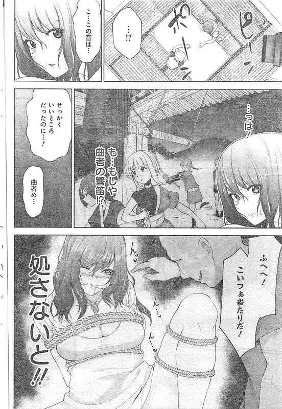 Kunoichi no Ichi! no NiVol1-2