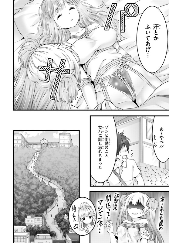 Yoru Baku Yoake KyokuChap19-2