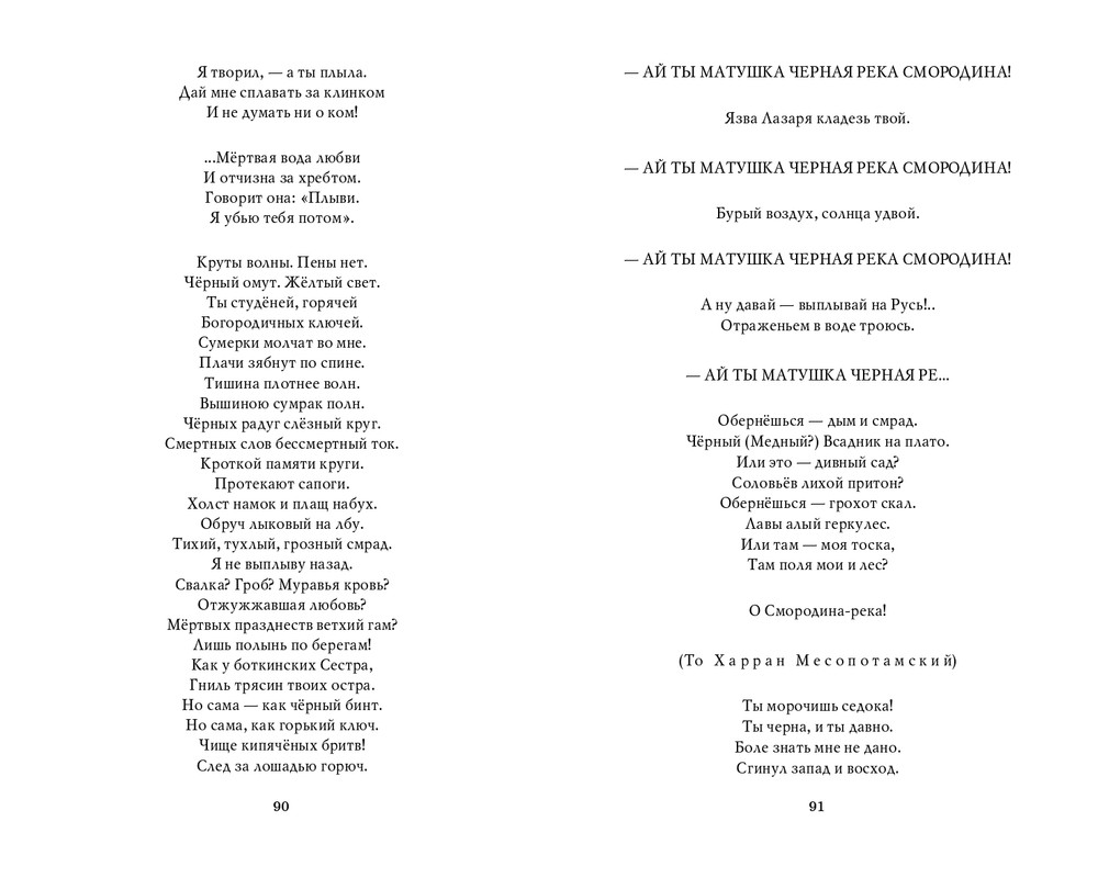 Мария Каменкович. Избранное (2008)_page-0046