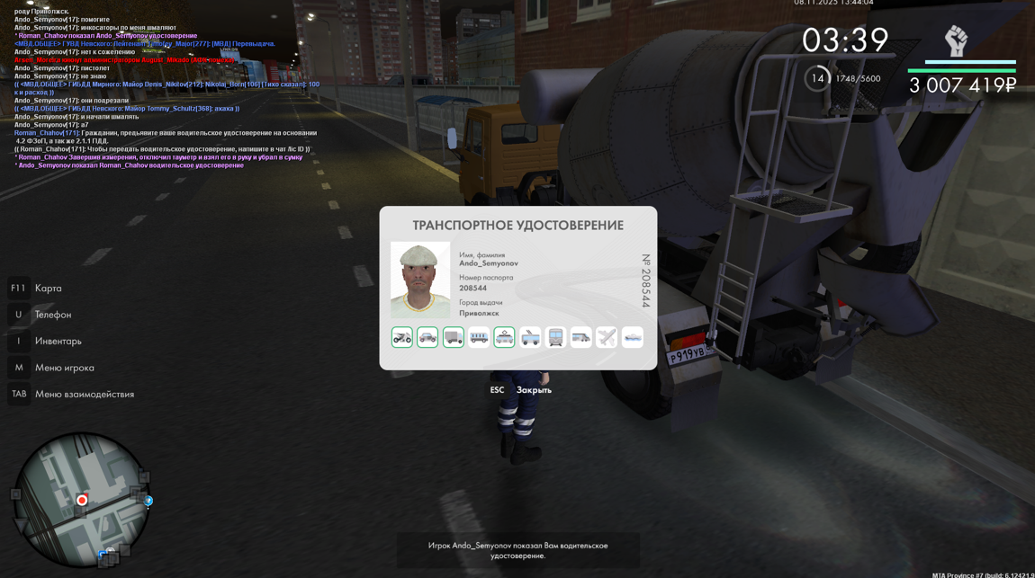 Снимок экрана 2025 11 23 185120