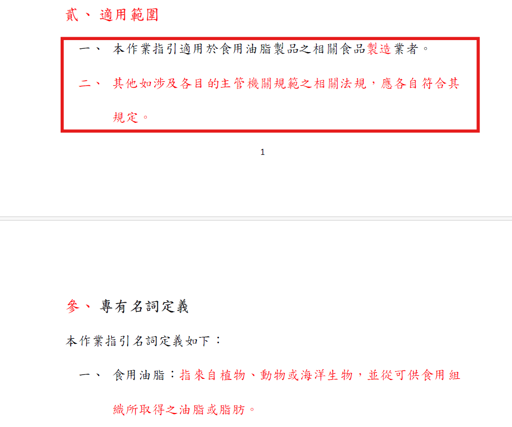 螢幕擷取畫面 2026 08 04 182522