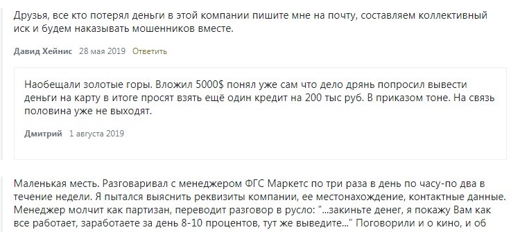 Отзывы о брокере Markets.com