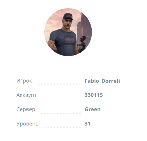 Без імені