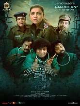 Khosty (2023) DVDScr Telugu Movie Watch Online Free