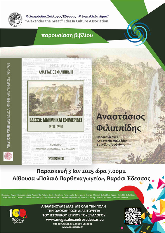 2025-FSEMA-LAB-Filippidis