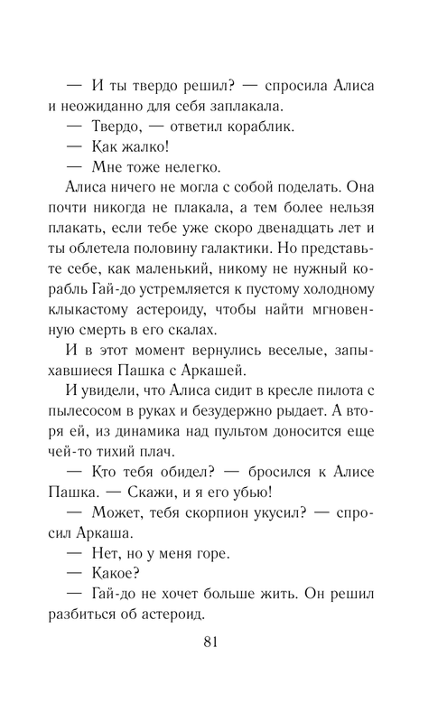ASE000000000844064-081