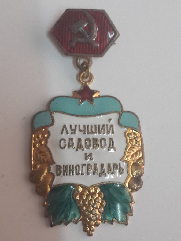 Лучший садовод и виноградарь Кр. края  (1)