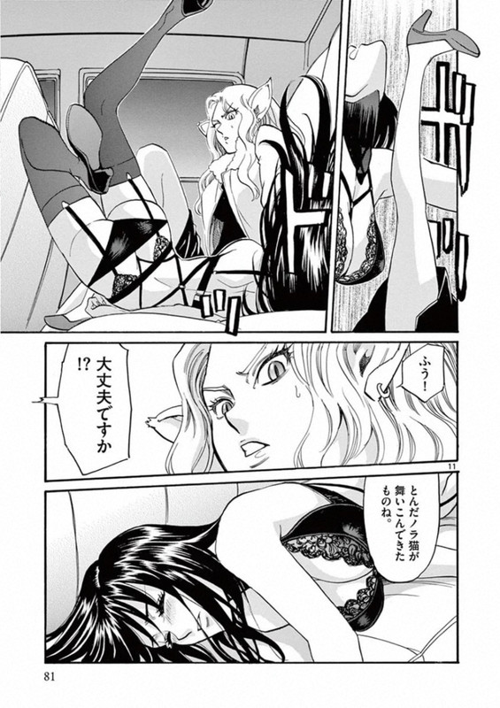 Shikkoku no ZiggyVol1-5