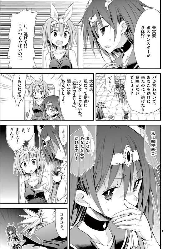 S Rare Soubi no Niau KanojoVol7-3