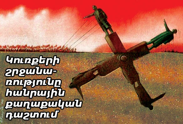 KURQ