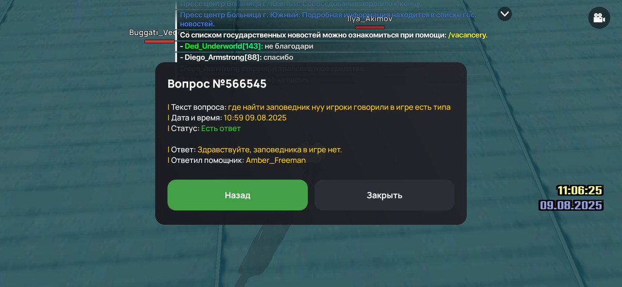 Screenshot_2025-08-09-14-06-34-342_com.liverussia.cr