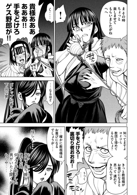 SatanophanyChap180-2