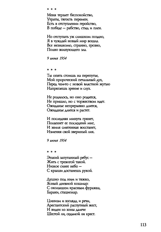 barkova-vechno-ne-ta-2002-1-213-page-0114