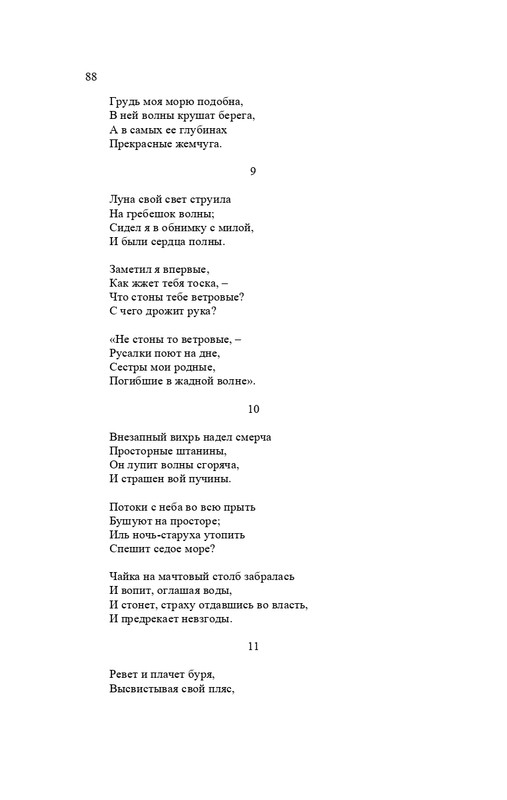 karp-izbrannye-perevody-tom2-2020-page-0089