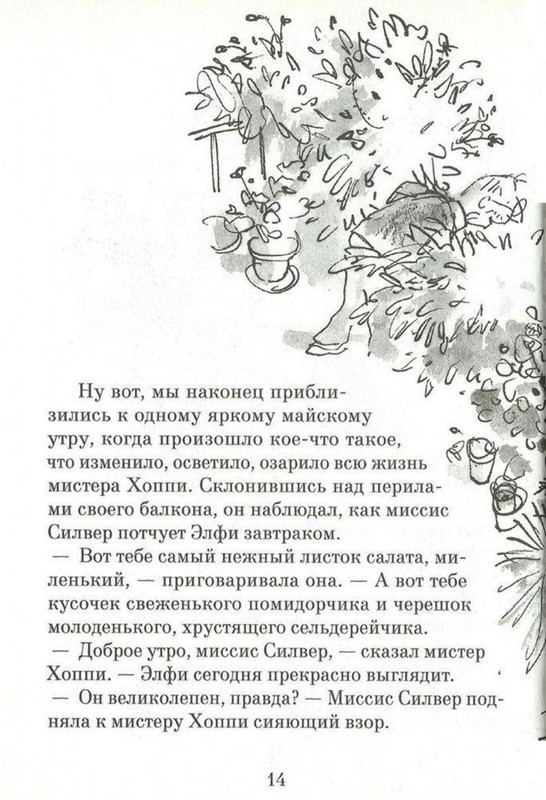 Dal-Roald-Ahap-Jerech-2016-page-0015