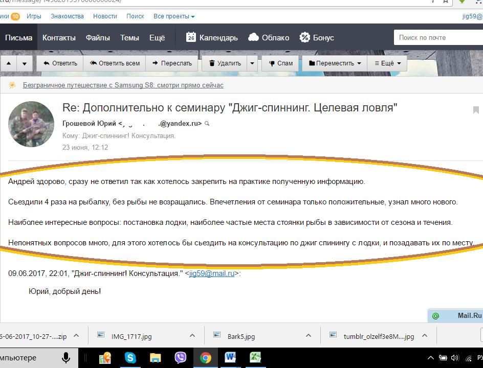 Семинар_6_Банда__Грошевой_Юрий