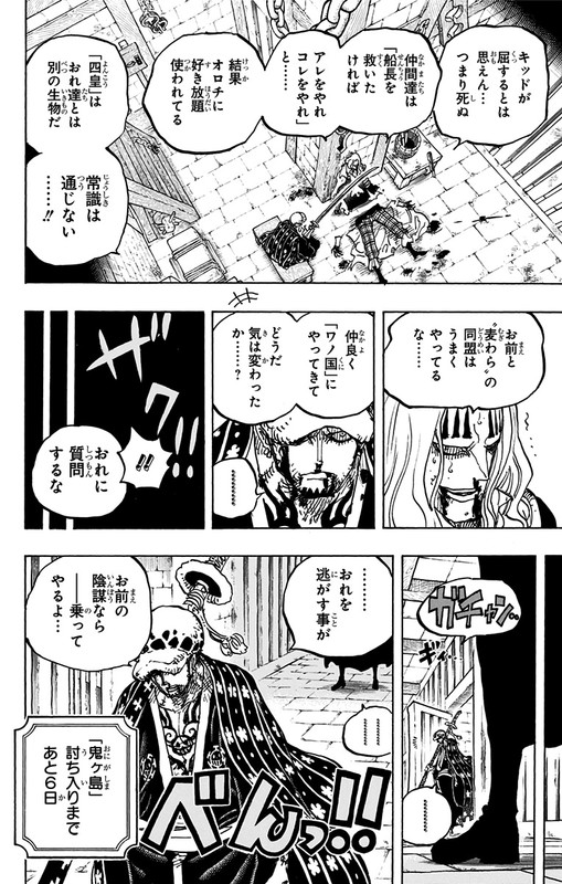 One Piece Chapter 954 Komiraw Com